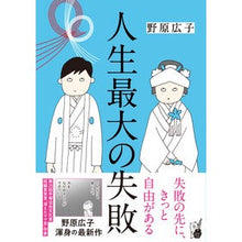 画像をギャラリービューアに読み込む, 人生最大の失敗
