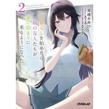 画像をギャラリービューアに読み込む, 一人暮らしを始めたら、姉の友人たちが　２
