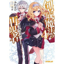 画像をギャラリービューアに読み込む, 創成魔法の再現者　４

