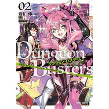 Load image into Gallery viewer, ダンジョン・バスターズ　２

