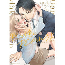 画像をギャラリービューアに読み込む, 黙って俺に抱かれろよ　上
