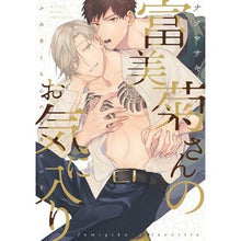 画像をギャラリービューアに読み込む, 富美菊さんのお気に入り
