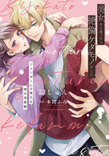画像をギャラリービューアに読み込む, #諒しゅん #美女かと思ったら絶倫ケダモノでした
