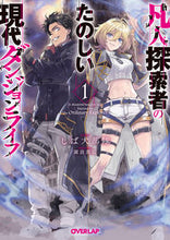 画像をギャラリービューアに読み込む, #しば犬部隊 #凡人探索者のたのしい現代ダンジョンラ１

