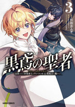 画像をギャラリービューアに読み込む, #佐和井ムギ #黒鳶の聖者３
