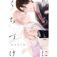 画像をギャラリービューアに読み込む, 傷あとにくちづけ　ｓｗｅｅｔ　ｔｉｍｅ
