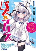 画像をギャラリービューアに読み込む, #富士伸太 #バズれアリス１
