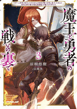 画像をギャラリービューアに読み込む, #涼樹悠樹 #魔王と勇者の戦いの裏で３

