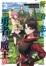 画像をギャラリービューアに読み込む, #ニト #行き着く先は勇者か魔王か２
