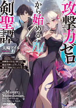 画像をギャラリービューアに読み込む, #大崎アイル #攻撃力ゼロから始める剣聖譚１

