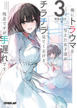 画像をギャラリービューアに読み込む, #御堂ユラギ #俺にトラウマを与えた女子達がチラチラ３
