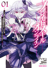 画像をギャラリービューアに読み込む, #アイサコ #ブレイドスキル・オンライン１
