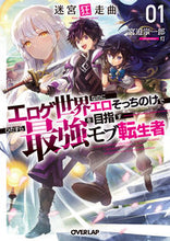 画像をギャラリービューアに読み込む, #宮迫宗一郎 #迷宮狂走曲１
