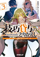 画像をギャラリービューアに読み込む, #黄波戸井ショウリ #技巧貸与のとりかえし３
