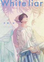 画像をギャラリービューアに読み込む, #芹澤知 #ホワイトライアー
