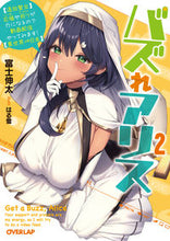 画像をギャラリービューアに読み込む, #富士伸太 #バズれアリス２
