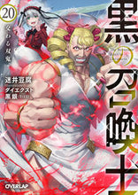 画像をギャラリービューアに読み込む, #迷井豆腐 #黒の召喚士２０
