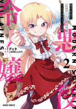 画像をギャラリービューアに読み込む, #デェタ #現代社会で乙女ゲームの悪役令嬢をする２
