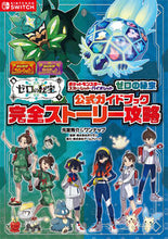 画像をギャラリービューアに読み込む, #元宮秀介 #ポケモンスカーレット・ゼロの秘宝公式ガ
