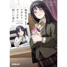 ＃４ｋａえんぴつ ＃優等生がアダルトグッズを買いに来　１　上 ｱｶｴﾝﾋﾟﾂ :9784824013668