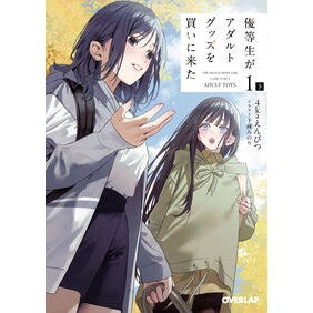 ＃４ｋａえんぴつ ＃優等生がアダルトグッズを買いに来　１　下 ｱｶｴﾝﾋﾟﾂ :9784824014054