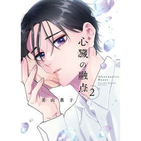 ＃美山薫子 ﾐﾔﾏｶｵﾙｺ :9784824017734