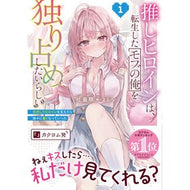 ＃社畜豚 ｼﾔﾁｸﾌﾞﾀ :9784824017796