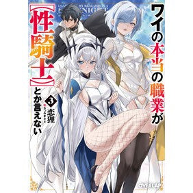 ＃恋狸 ｺｲﾀﾞﾇｷ :9784824017871