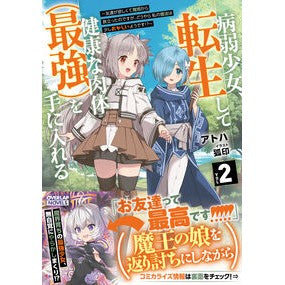 ＃アトハ ｱﾄﾊ :9784824017963