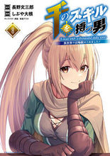 画像をギャラリービューアに読み込む, #長野文三郎 #千のスキルを持つ男８
