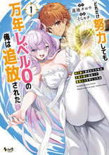 画像をギャラリービューアに読み込む, #蓮池タロウ #どれだけ努力しても万年レベル０の俺は１
