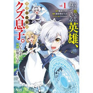 ＃楓原こうた ＃人々を陰ながら救っている英雄、実は公　１ ｶｴﾃﾞﾊﾗｺｳﾀ 一二三書房 :9784824206725