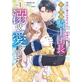 ＃鳴宮野々花 ﾅﾙﾐﾔﾉﾉｶ 一二三書房 :9784824207203