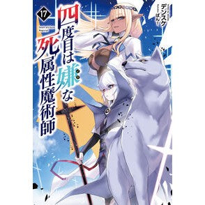 ＃デンスケ ﾃﾞﾝｽｹ 一二三書房 :9784824207265