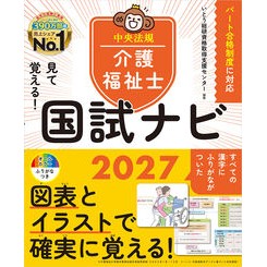 ＃いとう総研資格取得支 ｲﾄｳｿｳｹﾝｼｶｸｼﾕﾄｸｼｴﾝｾﾝﾀ ●中央法規出版 :9784824304414