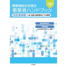 ●中央法規出版 :9784824304612