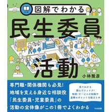 ＃小林雅彦 ｺﾊﾞﾔｼﾏｻﾋｺ :9784824304988