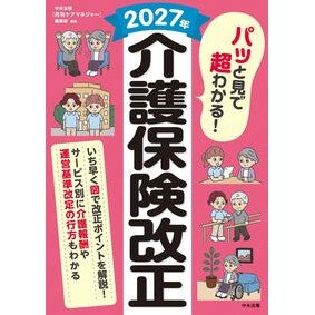 ＃中央法規「月刊ケアマ ﾁﾕｳｵｳﾎｳｷｹﾞﾂｶﾝｹｱﾏﾈｼﾞﾔ ●中央法規出版 :9784824305053