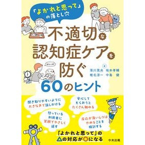 ＃落川晃央 : オチカワアキオ : Ochikawaakio : 9784824305138