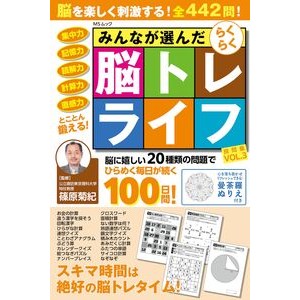＃篠原菊紀 ｼﾉﾊﾗｷｸﾉﾘ :9784824701701