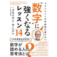 画像をギャラリービューアに読み込む, “数字”に強くなるレッスン１４
