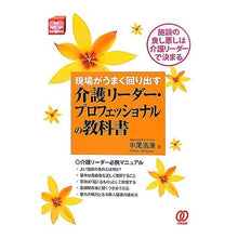 画像をギャラリービューアに読み込む, 介護リーダー・プロフェッショナルの教科書
