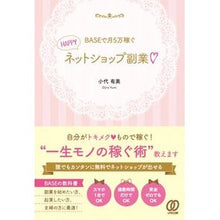 画像をギャラリービューアに読み込む, ＨＡＰＰＹネットショップ副業
