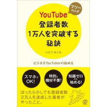 画像をギャラリービューアに読み込む, フツーの人がＹｏｕＴｕｂｅ登録者数１万人
