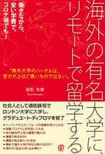 画像をギャラリービューアに読み込む, #姫松冬紫 #海外の有名大学に、リモートで留学する
