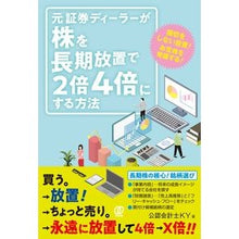 画像をギャラリービューアに読み込む, 元証券ディーラーが株を長期放置で２倍４倍
