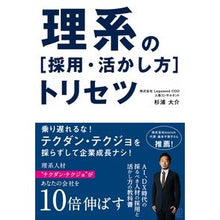 画像をギャラリービューアに読み込む, 理系の［採用・活かし方］トリセツ
