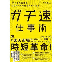 画像をギャラリービューアに読み込む, ガチ速仕事術
