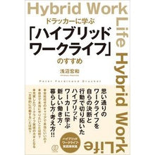 画像をギャラリービューアに読み込む, 「ハイブリッドワークライフ」のすすめ
