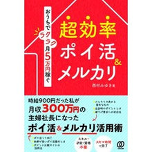 画像をギャラリービューアに読み込む, 超効率ポイ活＆メルカリ
